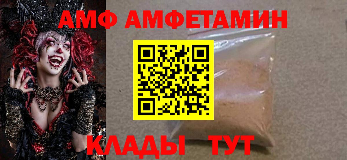 Amphetamine 98% Югорск