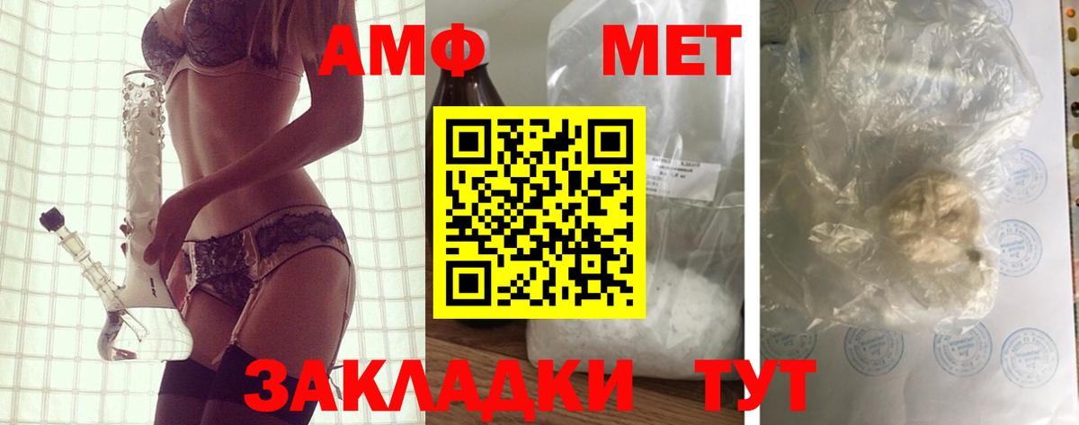 Амфетамин 97%  Вход с VPN  АМФ  Югорск 