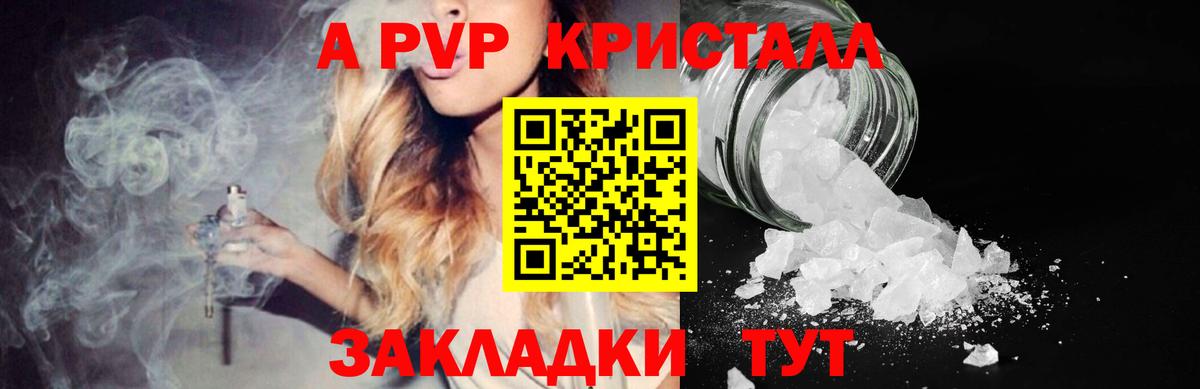 Альфа ПВП кристаллы  Вход с VPN  А ПВП  Alpha-PVP крисы CK  Югорск 