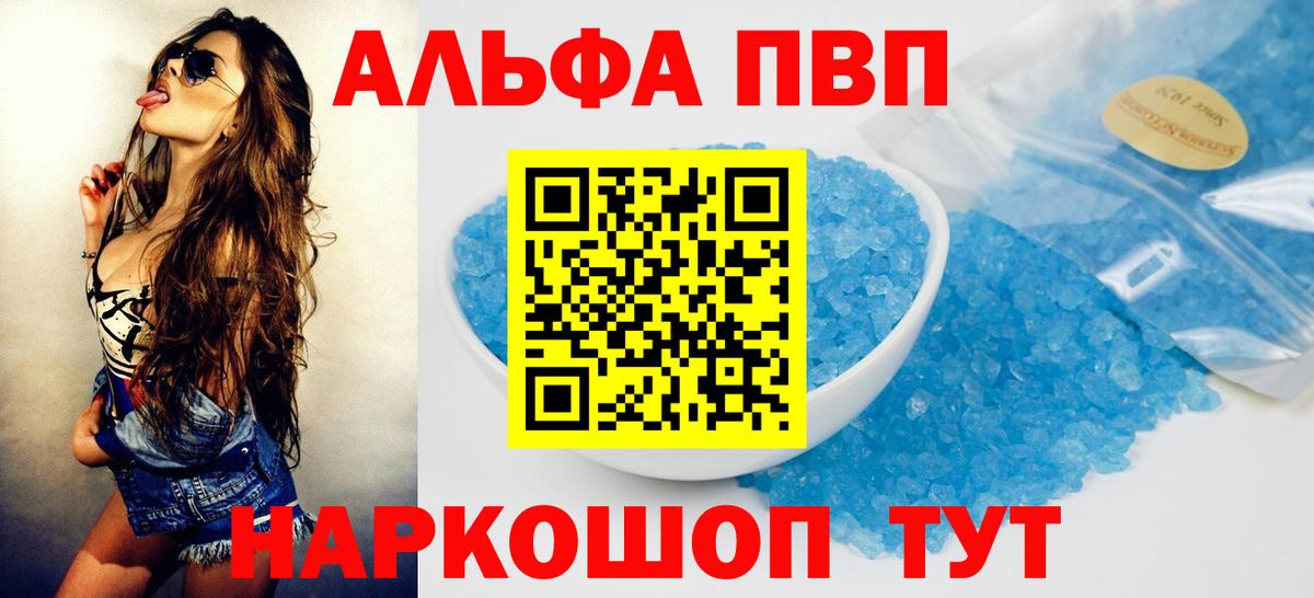 APVP Crystall Югорск