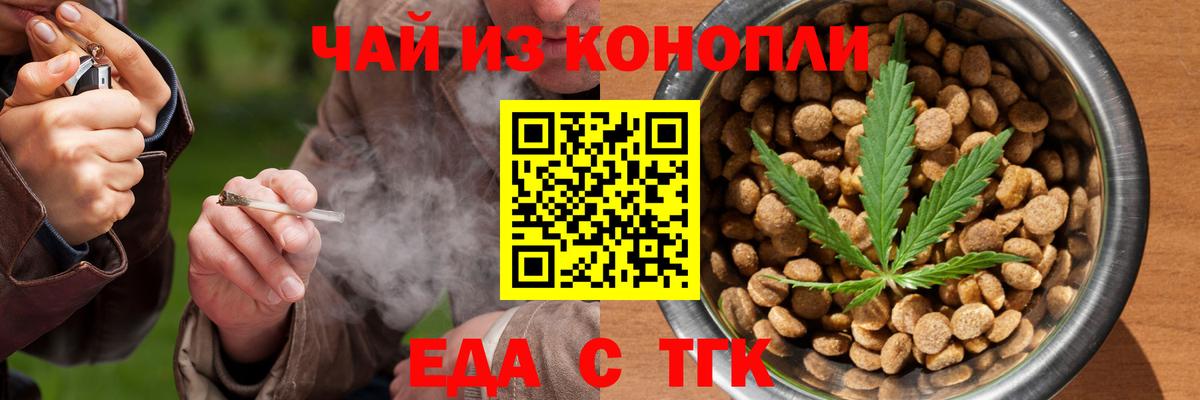 Cannafood конопля  Вход с VPN  Югорск 