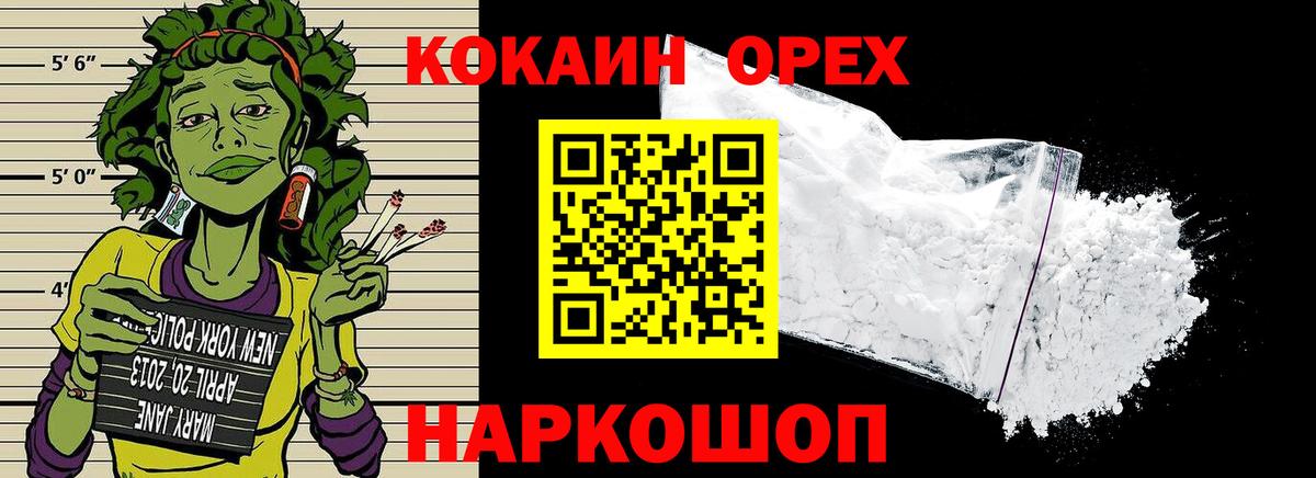 КОКАИН 97%  Вход с VPN  КОКАИН  Cocaine FishScale  Югорск 
