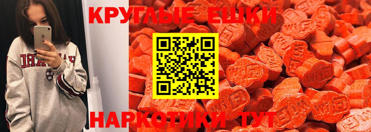 Экстази 280 MDMA Югорск