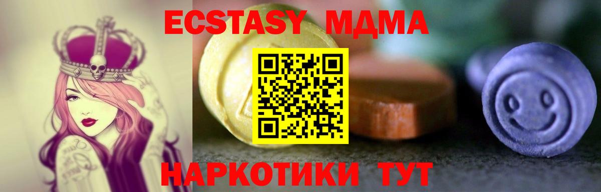 Югорск  Ecstasy Punisher  Экстази  Вход с VPN 