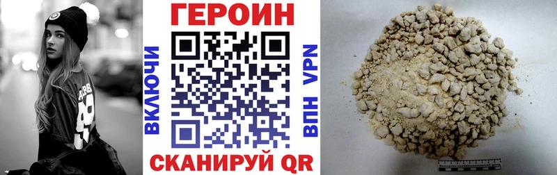 Героин белый  Югорск 