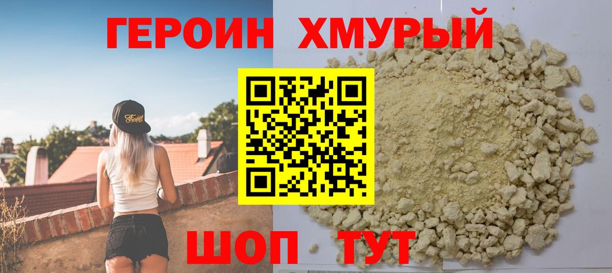 Югорск  ГЕРОИН афганец  Вход с VPN 