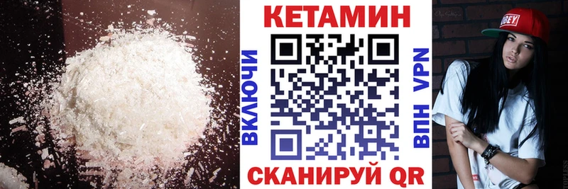 купить закладку  Югорск  mega зеркало  Кетамин VHQ 