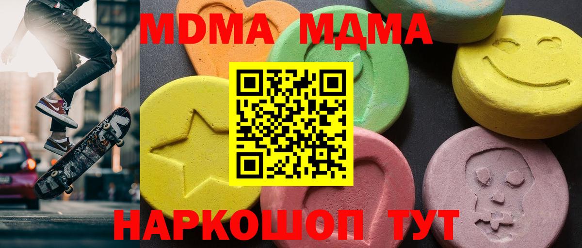 МДМА кристаллы  Вход с VPN  Югорск 
