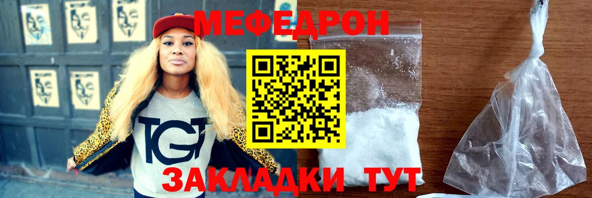 Югорск  МЕФ  Вход с VPN  МЕФ кристаллы 