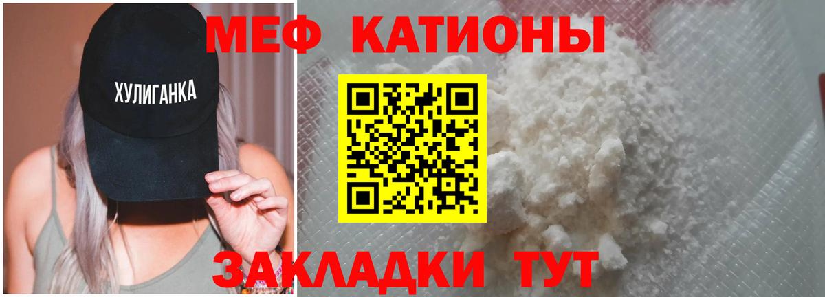 Меф мяу мяу мука Югорск