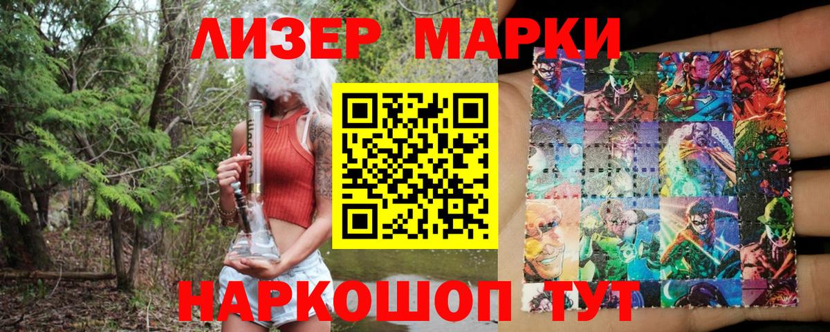 Марки NBOMe 1,5мг Югорск