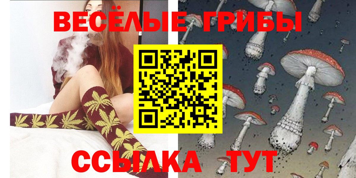 Псилоцибиновые грибы Magic Shrooms  Вход с VPN  Галлюциногенные грибы MAGIC MUSHROOMS  Югорск 